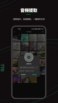 乐剪音频通用版图1