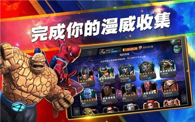 漫威超级战争免费原版(1)