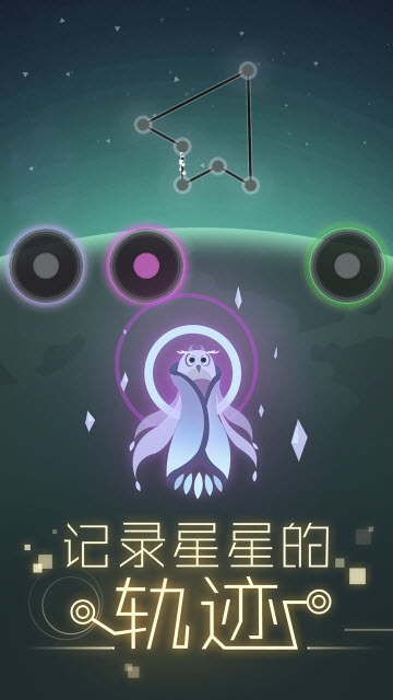 星空旅行记忆游戏(3)
