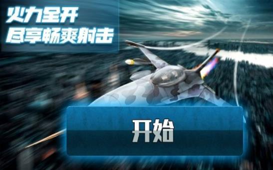 极限飞行大师直装游戏版(1)