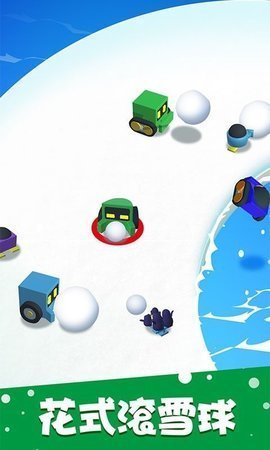 雪球大战游戏无广告版图1