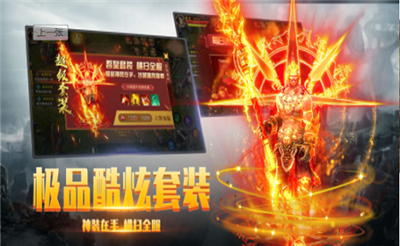 帝王荣耀之烈焰之战手游无广告版图1