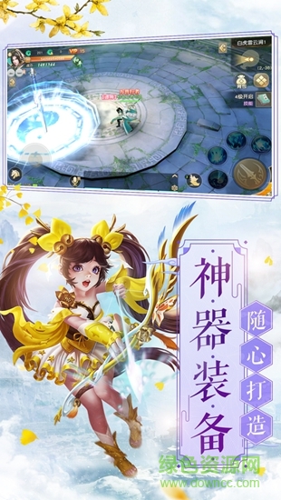 逍遥戮仙图1