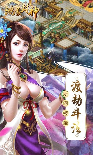 鸿蒙封神