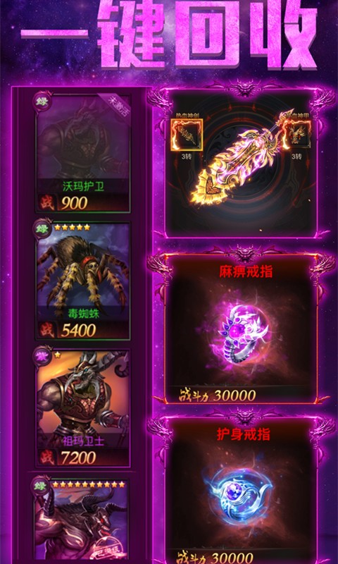 无赦传奇单职业图3
