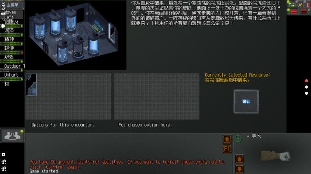 末日拾荒者mod整合版图1