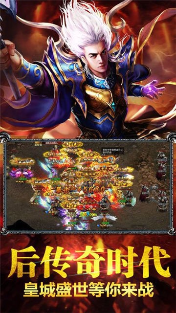 龙奕传奇极品版图2