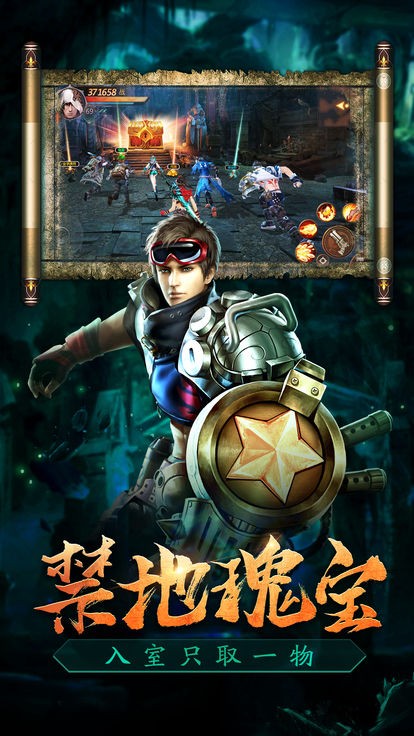 摸金校尉之九幽将军游戏绿色版图3