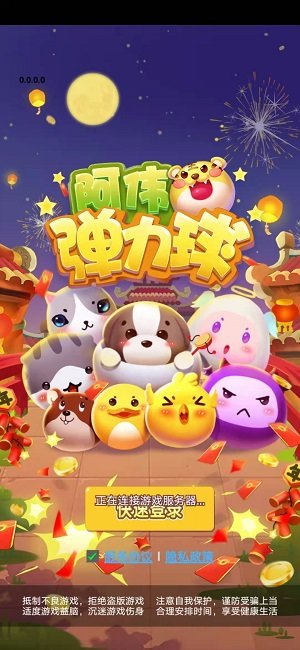 阿伟弹力球游戏最新版(1)