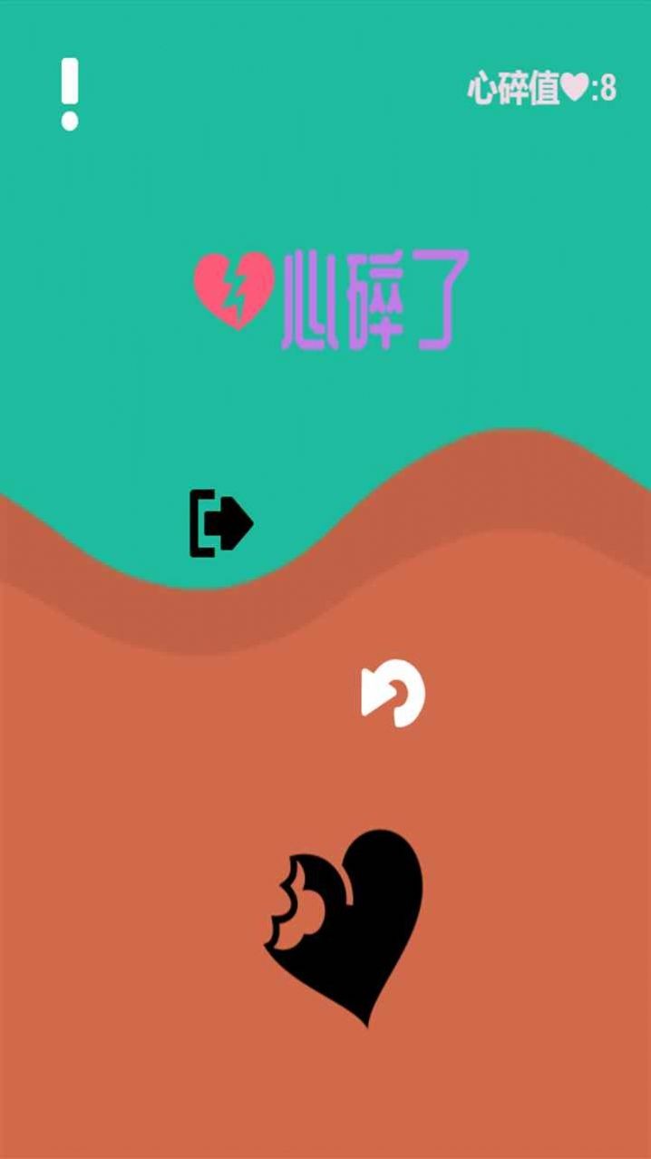 砸碎恋爱脑图1