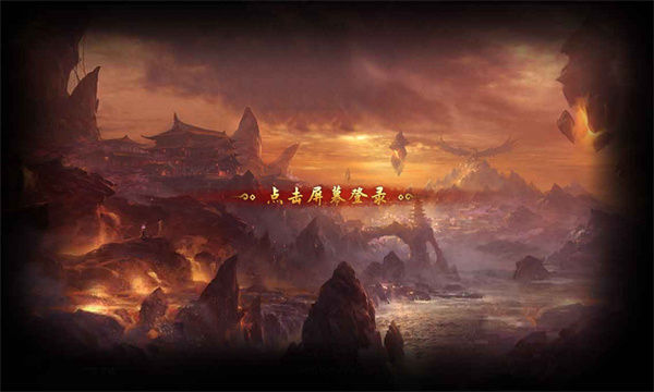 北冥传世最新版截图4