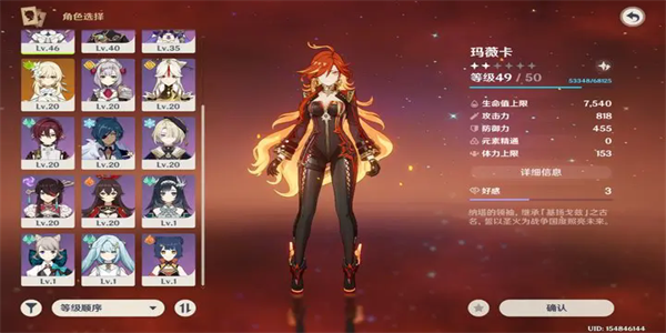 原神云游戏图2