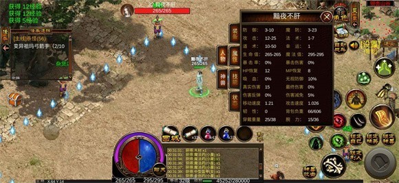 末世传奇正版图1