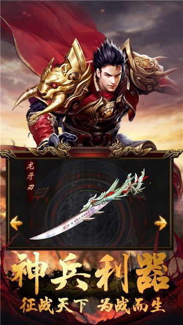 黑马神途传奇