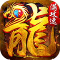复古传世游戏无广告版 V1.1.10