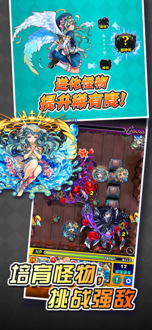 怪物弹珠手机版图2