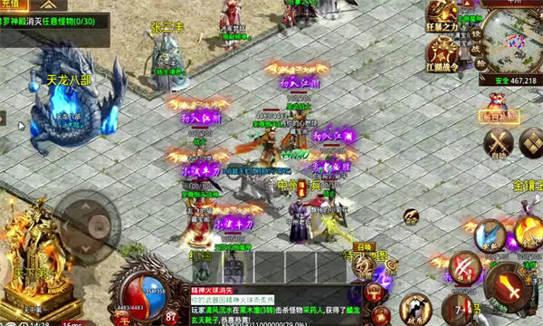 北冥传世最新版截图2