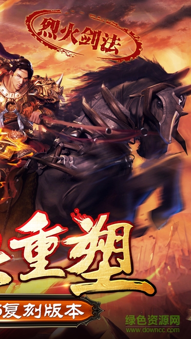 37至尊传奇h5合击版图2