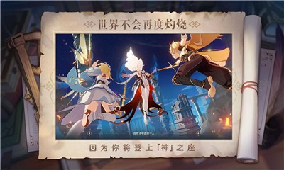 云原神游戏官方版图3