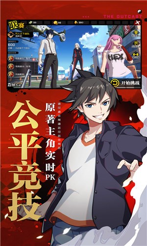 一人之下手机正版2