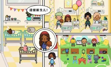 米加小镇诊所游戏(2)