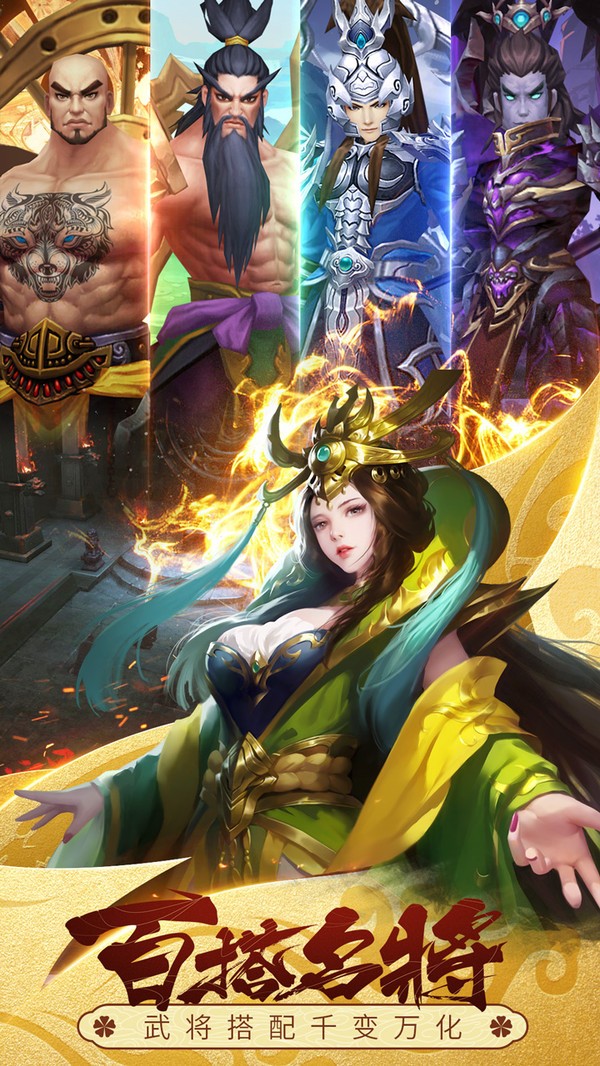 智谋三国志游戏最新版图1