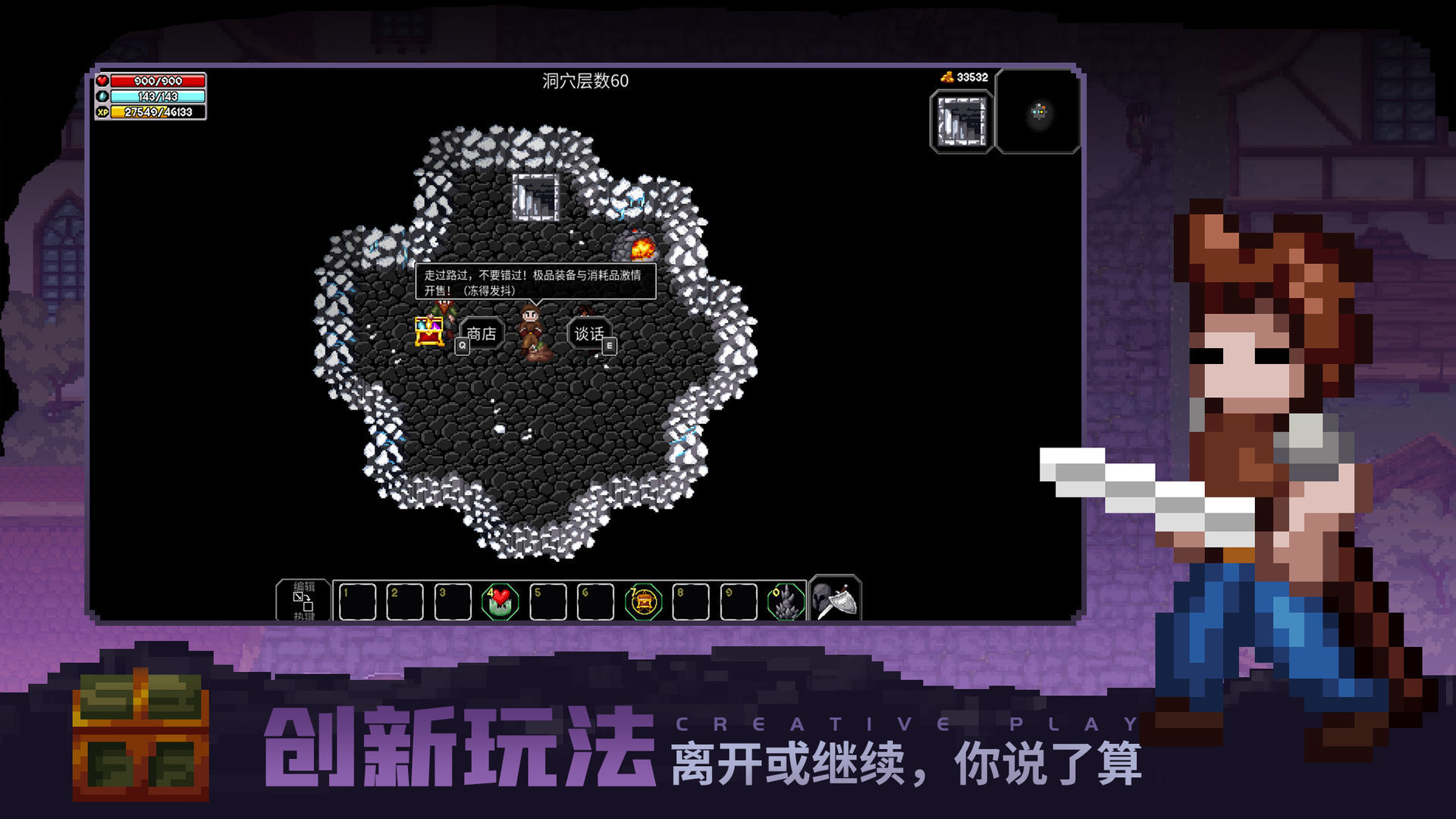 魔法洞穴2中文版截图2