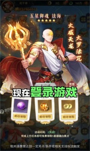 九州群将录游戏官方版图2