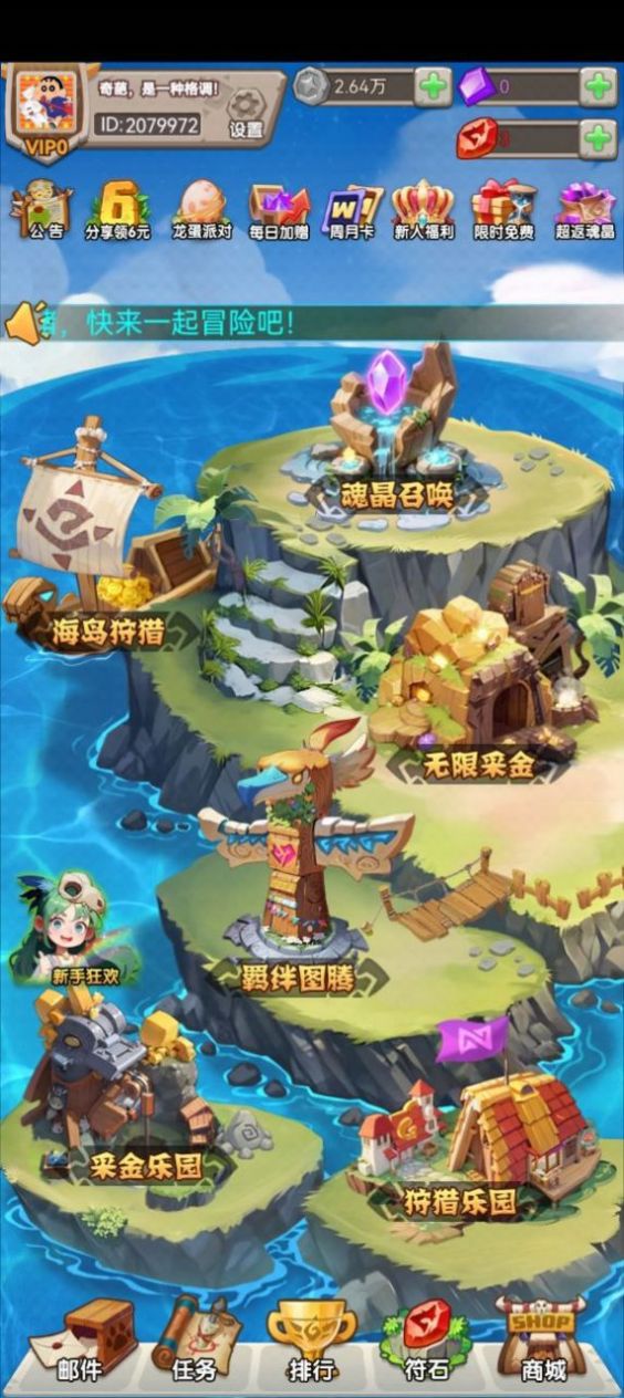 无限大宝石无限金币版