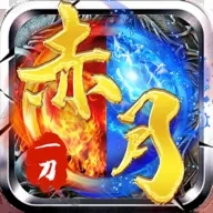 赤月一刀手机最新版 V2.0
