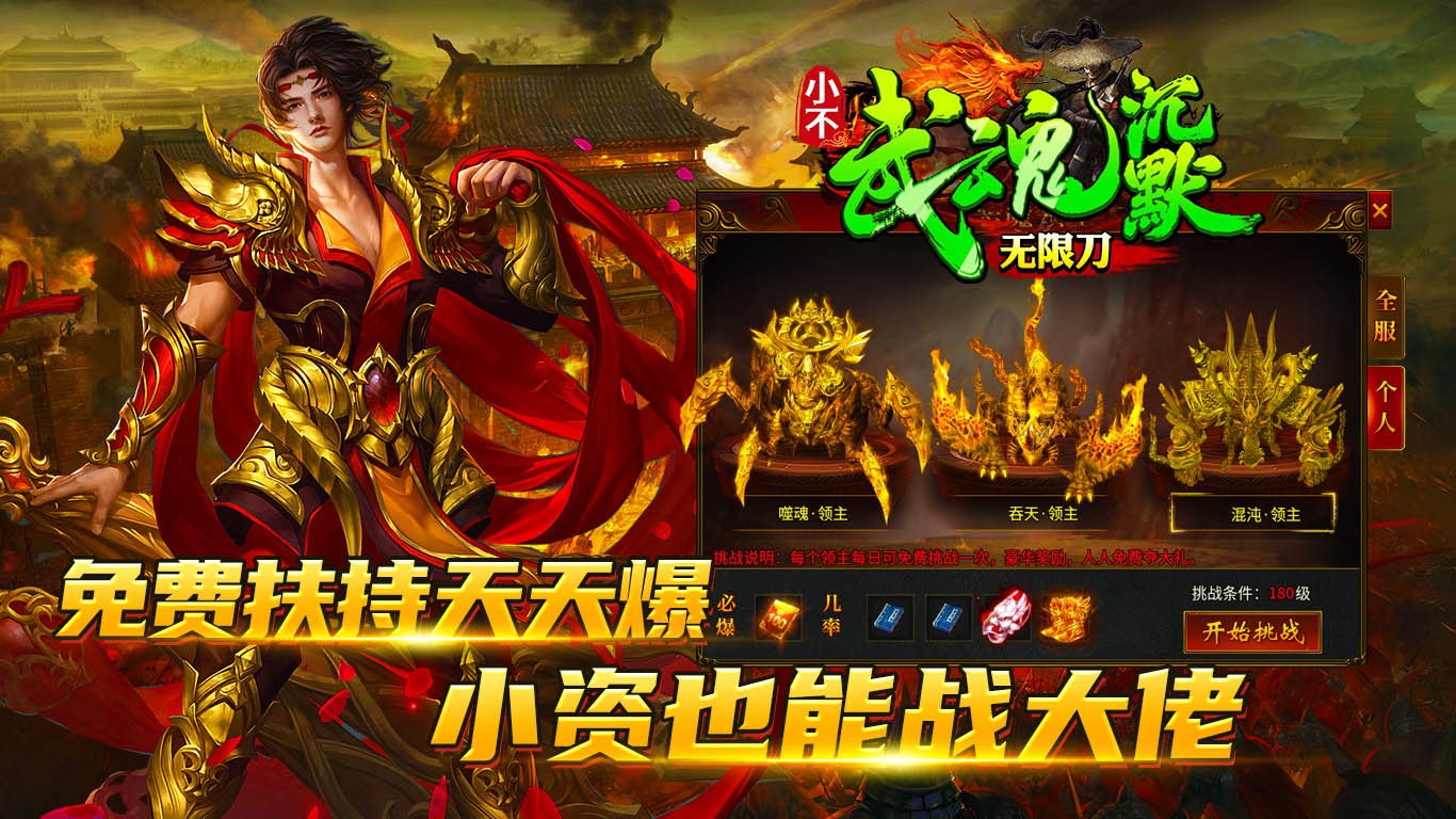 小不武魂沉默