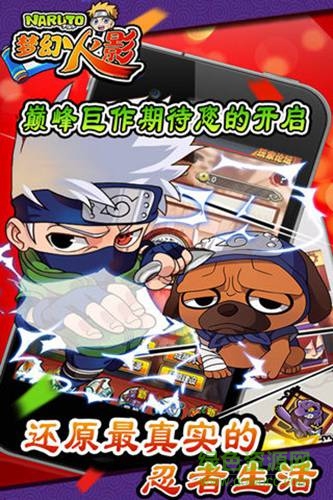 梦幻火影内购安卓官方版图1