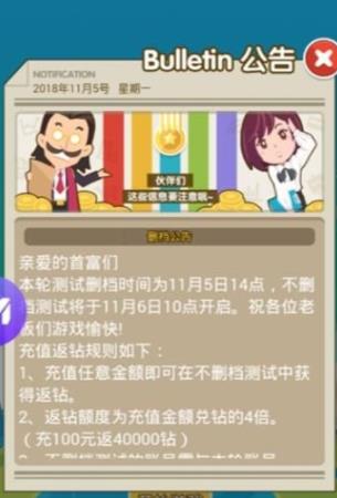 我才是首富图3