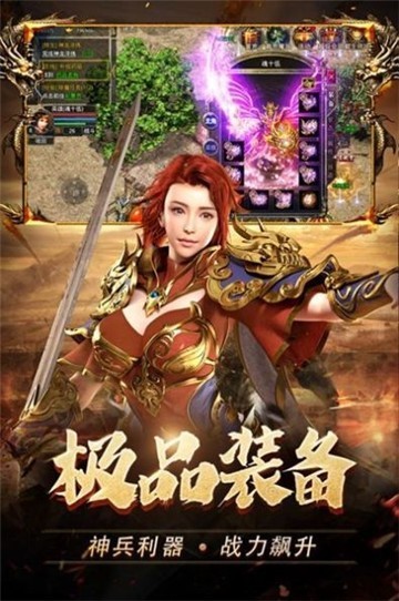 萧炎传奇图2