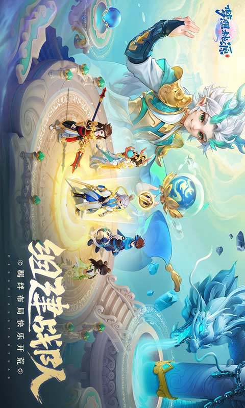 梦想桃源安卓免费版图3
