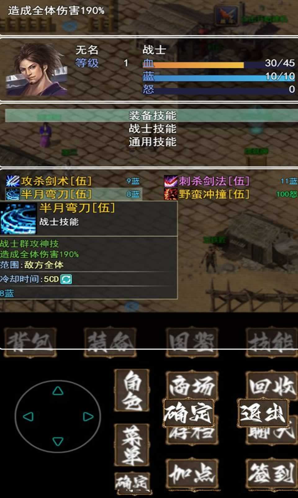 追忆传奇贰正版图2