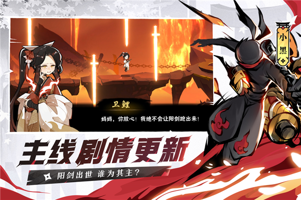 忍者必须死3官服免费原版图3