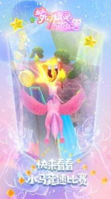 梦幻精灵独角兽图1
