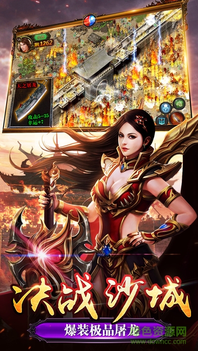 37至尊传奇h5合击版图4