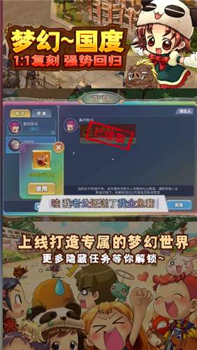 幻灵大冒险游戏官方版图3