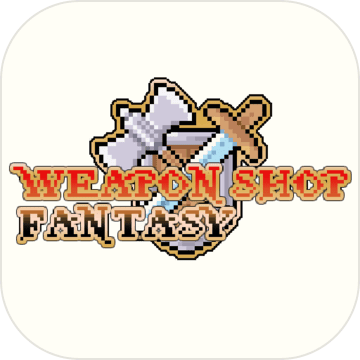 武器店物语手机最新版
