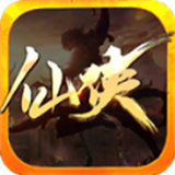 光辉仙侠大陆传奇超爆版 V3.1.3