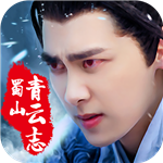 蜀山青云志原版