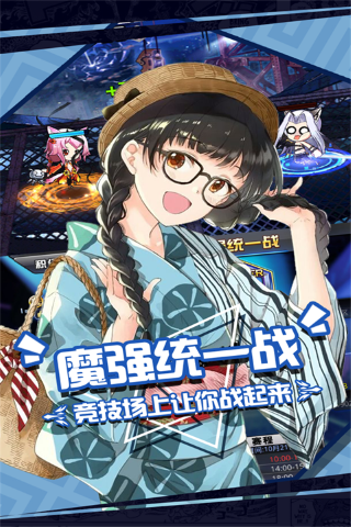 人气动漫大乱斗手游免费版图2