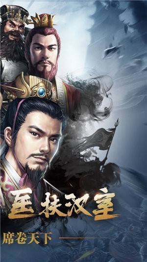 三国志威力无双手机最新版图1