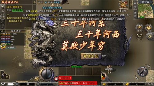 逍遥传奇1.76版图3