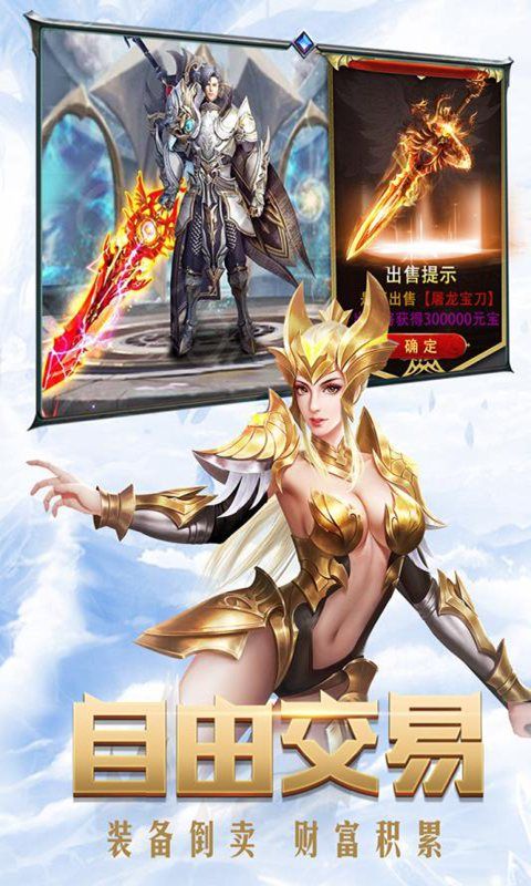 猎魔圣魂安卓官方版图1