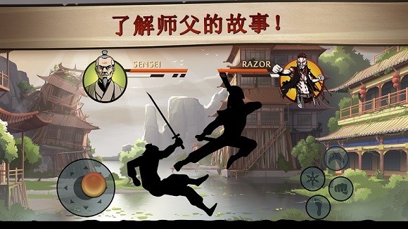暗影格斗2通用版图3