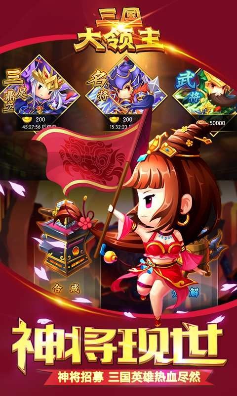 三国大领主直装游戏版(1)