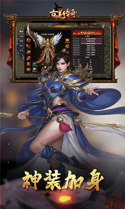 古羌传奇单职业手机版图3